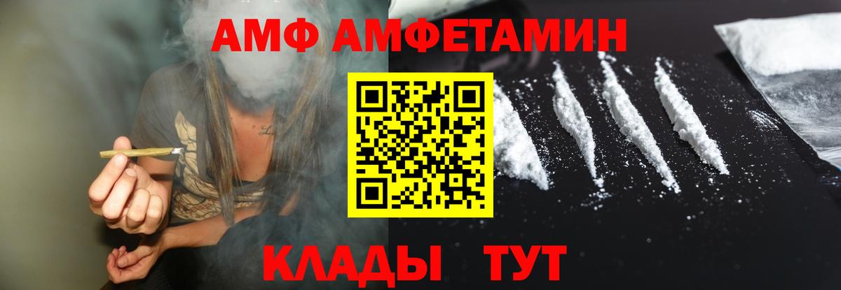 АМФ  blacksprut как зайти  Вход с VPN  Десногорск  Amphetamine Premium 