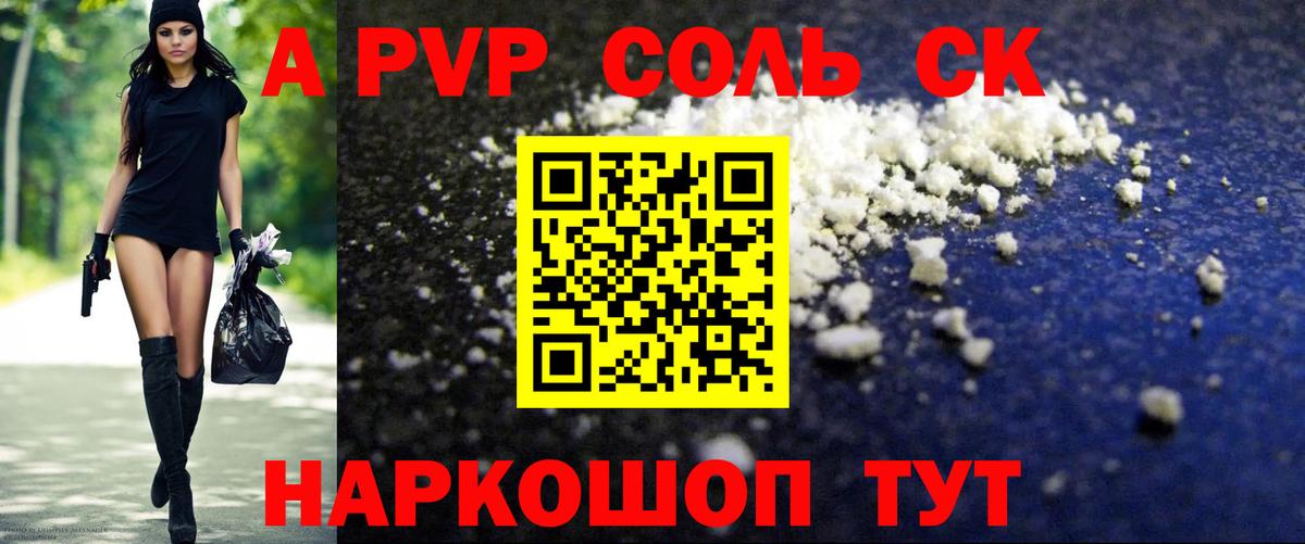 Десногорск  APVP крисы CK  А ПВП Crystall  Alpha PVP  Вход с VPN 
