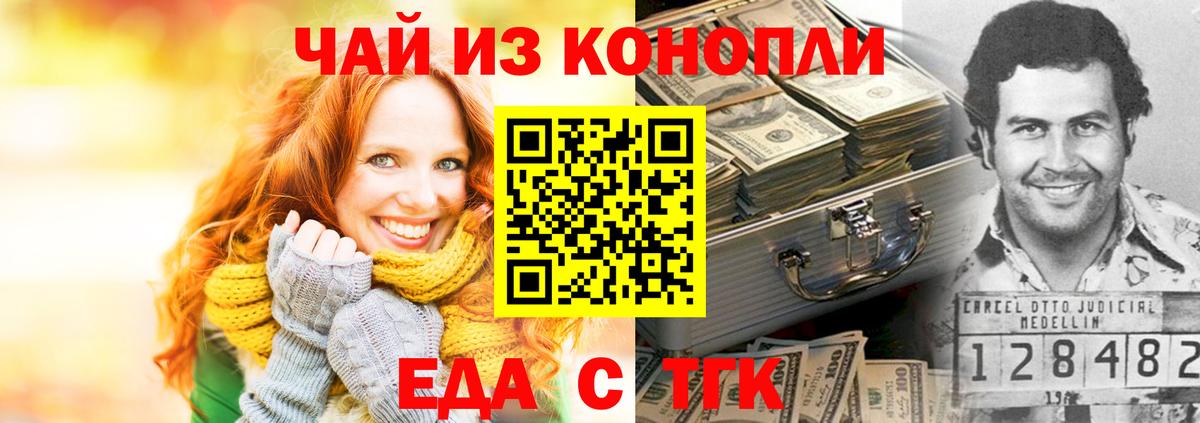 Десногорск  Печенье с ТГК конопля  Вход с VPN 