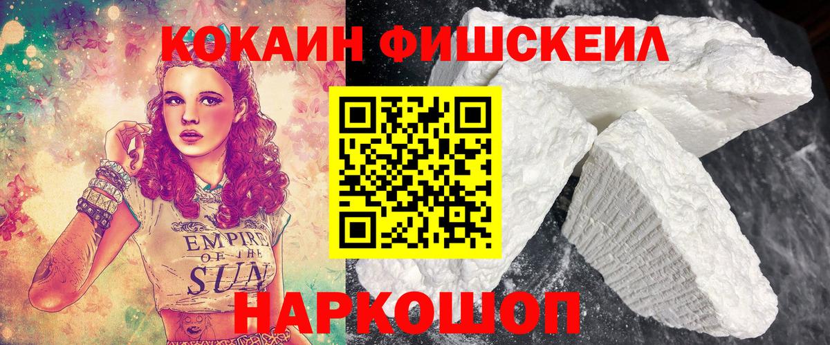 COCAIN Колумбийский  Cocaine  Вход с VPN  Десногорск  Cocaine 97% 