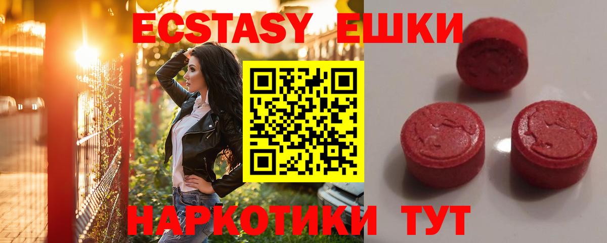Десногорск  Экстази  Вход с VPN  гидра онион  Ecstasy ешки  ЭКСТАЗИ Cube 