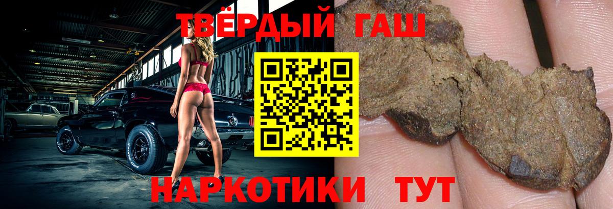 ГАШ  Вход с VPN  ГАШИШ Ice-O-Lator  Десногорск  ГАШ индика сатива 