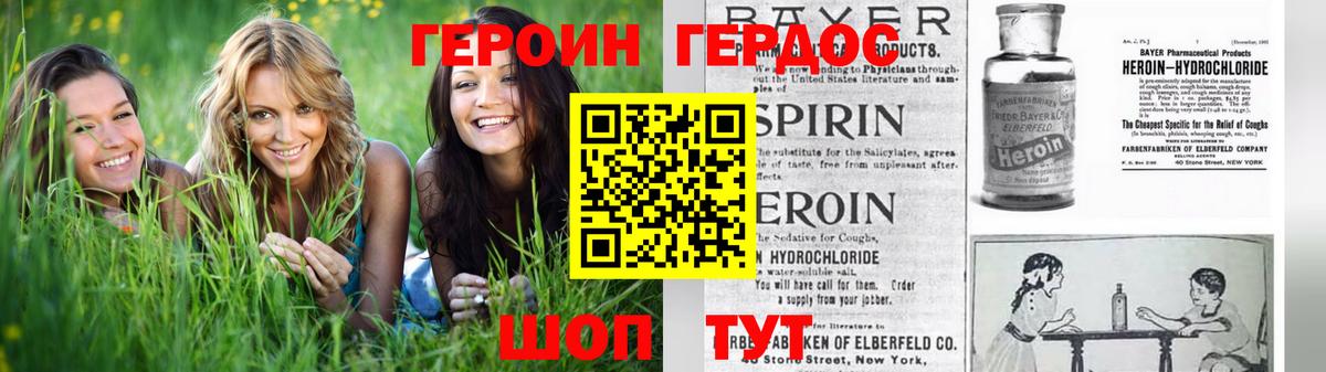 ГЕРОИН белый  Вход с VPN  Героин  Десногорск 