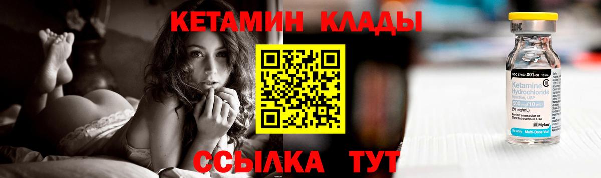 Десногорск  Кетамин ketamine  даркнет наркотические препараты  Вход с VPN 