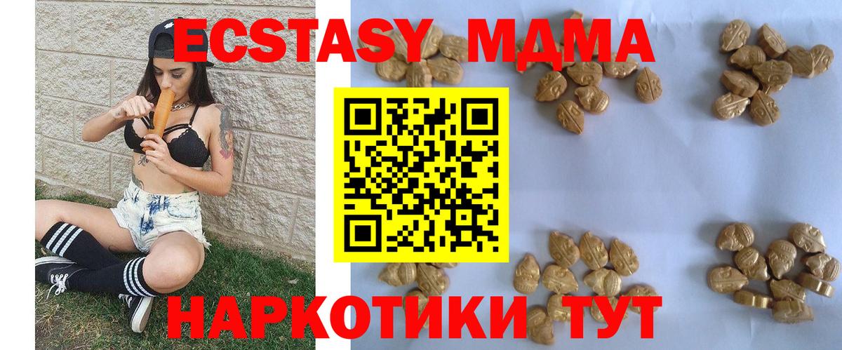 Десногорск  МДМА Molly  Вход с VPN  МДМА молли 