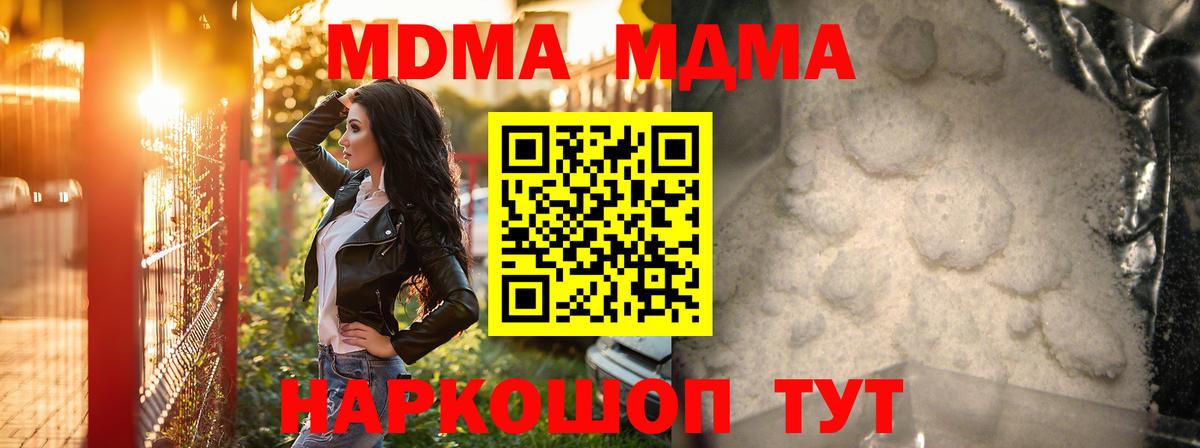 MDMA молли Десногорск