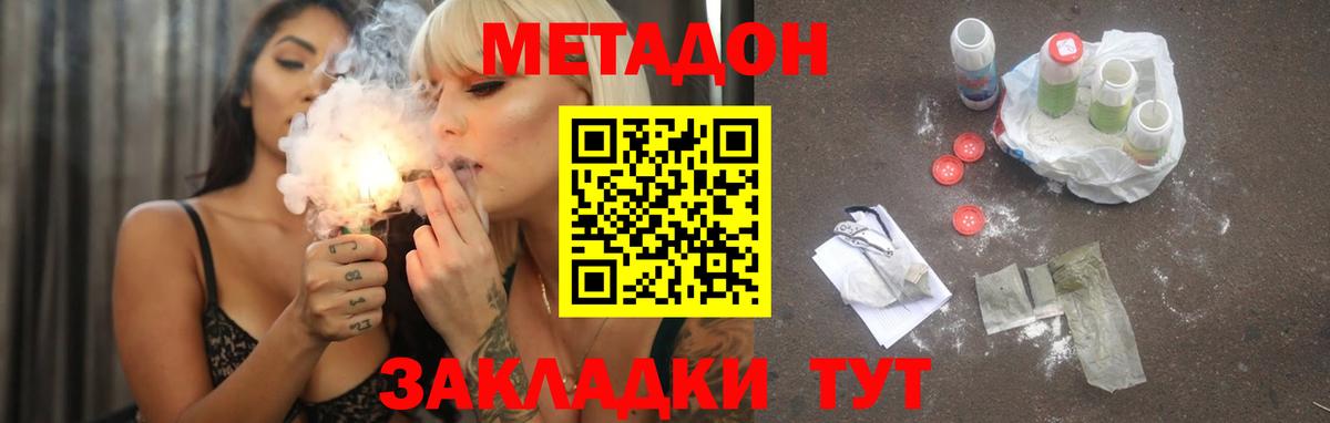 МЕТАДОН белоснежный  Метадон VHQ  Десногорск  сайты даркнета какой сайт  Вход с VPN 