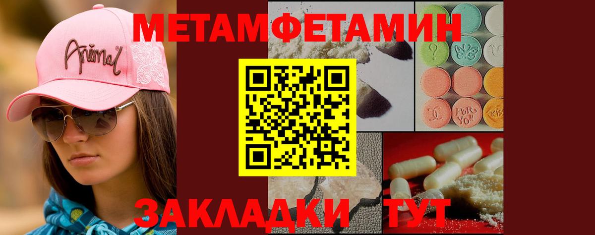 Десногорск  Первитин  Вход с VPN  МЕТАМФЕТАМИН пудра 