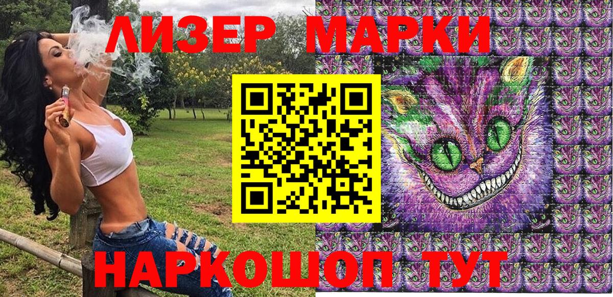 Марки 25I-NBOMe 1500мкг Десногорск