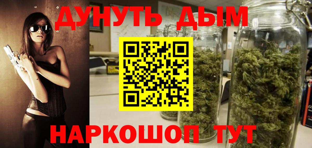 Бошки марихуана тримм  Вход с VPN  Десногорск  Шишки марихуана сатива  Бошки марихуана AK-47 